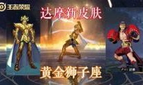 新皮肤爆料曝光视频大全,视频大全带你领略视觉盛宴