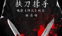 刀高清在线观看,剑指巅峰，热血激战