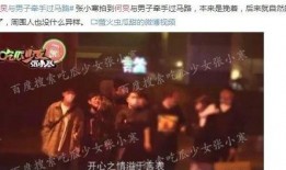 爆料娱乐圈功利