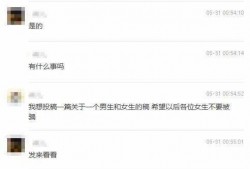 本地渣男爆料视频,本地爆料视频揭露惊人内幕