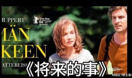 将来的事在线观看,在线观看将来的事深度解析