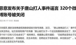 唐山市最新爆料新闻事件,真相揭秘，影响深远！