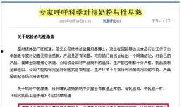 圣元奶粉爆料视频最新版,品质争议再起，消费者权益如何保障？