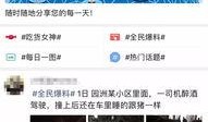 园洲今日爆料最新消息,最新动态速览，揭秘热点事件！