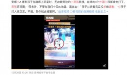 广元家长爆料事件视频曝光,真相背后引发社会关注