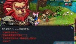 浮夸坐骑爆料视频下载,带你领略奇幻骑乘世界