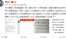 陈春微博爆料最新消息是真的吗,最新消息真实性待核实