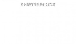 头条如何发爆料文章呢视频,视频素材到爆款文章的生成攻略