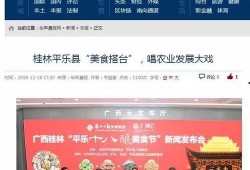 桂林市媒体新闻爆料,揭秘桂林市最新热点事件背后的真相