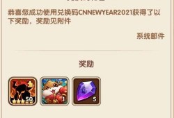 八哥爆料最新兑换码,最新兑换码大揭秘，快来领取福利！