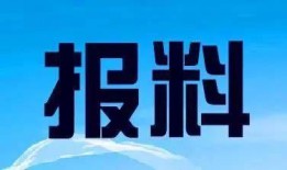 新浪新闻爆料热线电话,民众监督新渠道