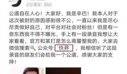 方丈爆料辛巴视频,视频曝光惊人内幕