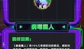 云顶S14赛博之城最新爆料,云顶S14赛博主题全新爆料解析
