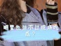娱乐吃瓜虞书欣,娱乐吃瓜界的“瓜王”