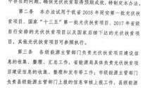 陕西扶贫爆料最新消息