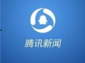 江苏新闻爆料联系方式,紧急线索征集，共建透明社会