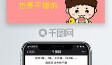 吃瓜卖货视频素材下载免费,免费下载吃瓜卖货视频素材，轻松打造爆款内容