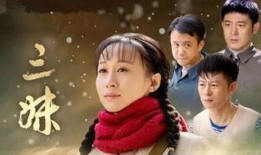 电视剧三妹在线观看53,情感纠葛升级，命运转折即将到来！
