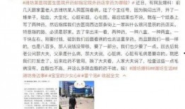 潍坊网友爆料新闻,惊现神秘事件，真相令人震惊！