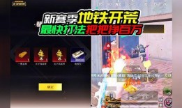 地铁逃生新赛季最新爆料,新赛季惊险升级，全新爆料揭秘！