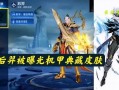 后羿上线爆料了吗最新版,神秘技能觉醒，战力再升级！