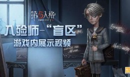 第五人格爆料室最新视频,神秘角色揭晓，游戏玩法再升级！
