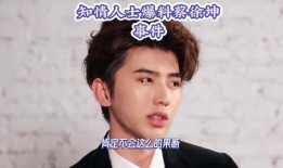 圈内人士爆料蔡徐坤事件,圈内人士独家爆料，真相究竟如何？