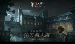 第5人格最新爆料返场,神秘回归！第5人格最新爆料揭示返场英雄