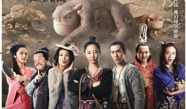 捉妖记在线观看免费,奇幻冒险，萌妖来袭！