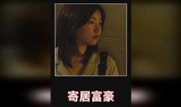 寄居少女 在线观看,青春记忆中的温暖时光