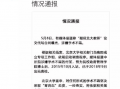 红星新闻爆料费多少钱,揭秘巨额费用背后的真相