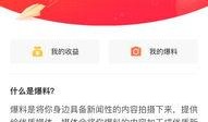 今日头条视频爆料,揭秘XX惊人内幕！
