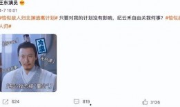 演员王东妻子朋友爆料视频,揭秘明星夫妻背后的故事