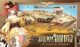 空之要塞启航最新爆料,揭秘全新爆料，探索神秘宇宙之旅