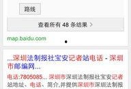 媒体爆料新闻电话是真的吗,新闻电话真实性调查