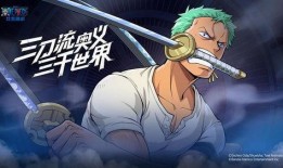航海王壮志雄心最新爆料,壮志雄心新篇章，神秘力量觉醒，冒险再启航！