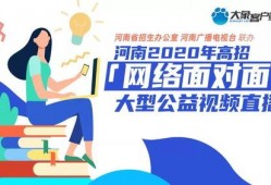 历年高招爆料视频,视频中的真实高考故事