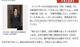 日媒明星爆料新闻视频,明星爆料新闻视频背后的惊人真相