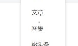 今日头条怎么爆料作品