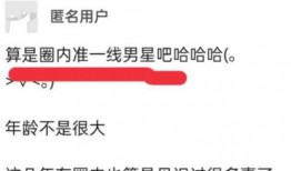 男子匿名爆料视频,男子实名爆料惊人内幕