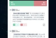 全世界新闻爆料网站有哪些,全球知名新闻爆料网站概览