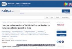美国新冠病毒最新爆料