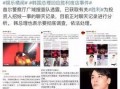 韩娱员工爆料事件视频,揭露娱乐圈背后真相