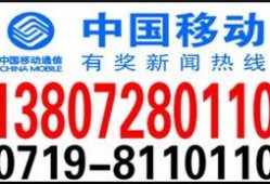 湖南新闻有奖爆料电话,热线电话助力真相大白