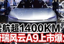 风云a9最新爆料