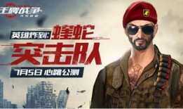 王牌战争新角色爆料最新,神秘新角色降临！王牌战争全新英雄即将震撼登场