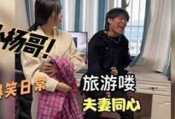 小杨嫂爆料小杨哥原视频,小杨嫂爆料背后的真相