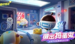 蛋仔派对返场爆料最新