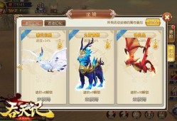 浮夸坐骑爆料视频下载,带你领略奇幻骑乘世界