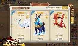 浮夸坐骑爆料视频下载,带你领略奇幻骑乘世界
